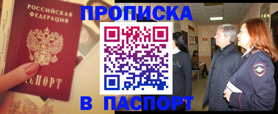 временная регистрация купить в Коврове