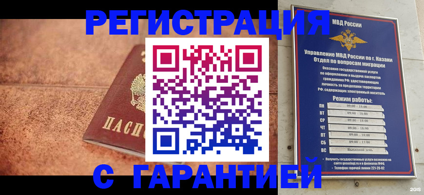 временная регистрация госуслуги в Коврове