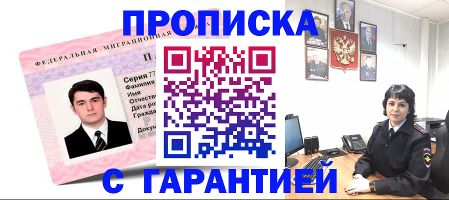 временная регистрация недорого в Коврове