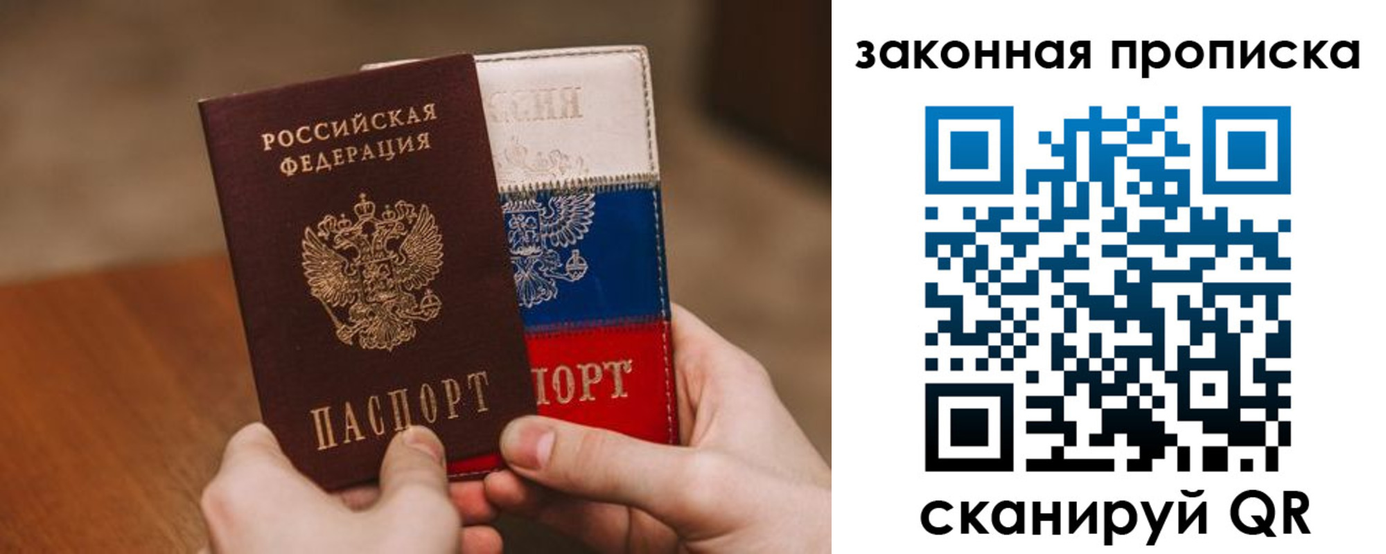 прописка для военкомата в Коврове