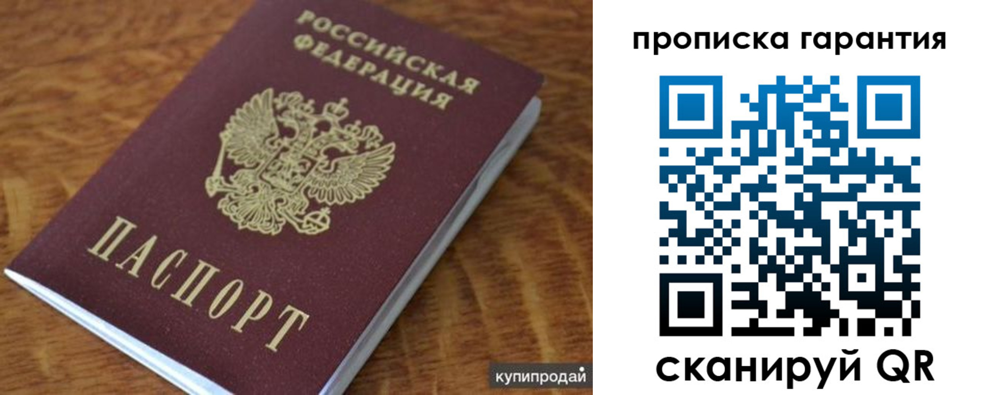 временная прописка в Коврове