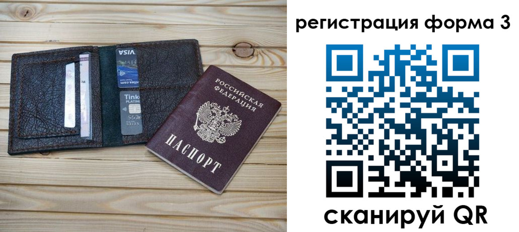 прописка иностранных граждан в Коврове