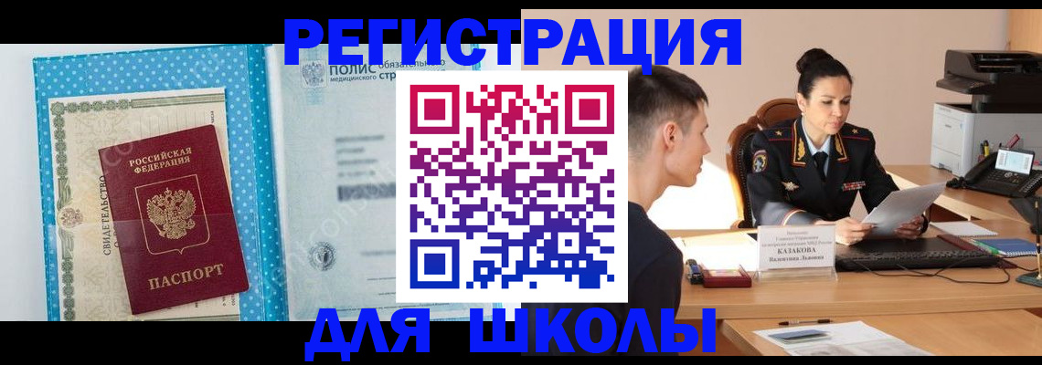 прописка гарантия в Коврове