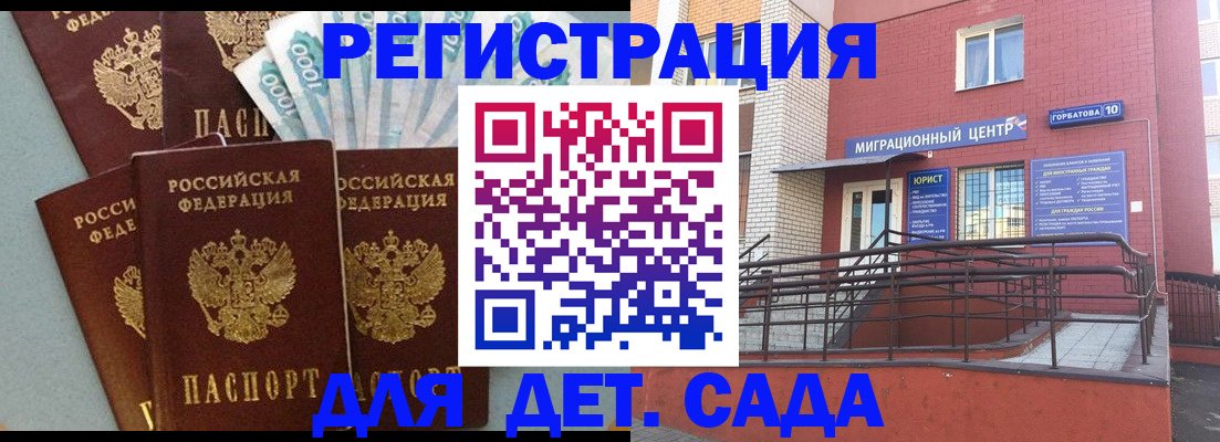 временная регистрация гарантия в Коврове