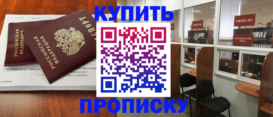 временная регистрация в квартире в Коврове